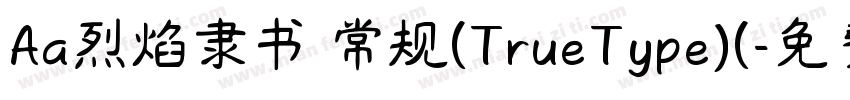 Aa烈焰隶书 常规(TrueType)(字体转换
